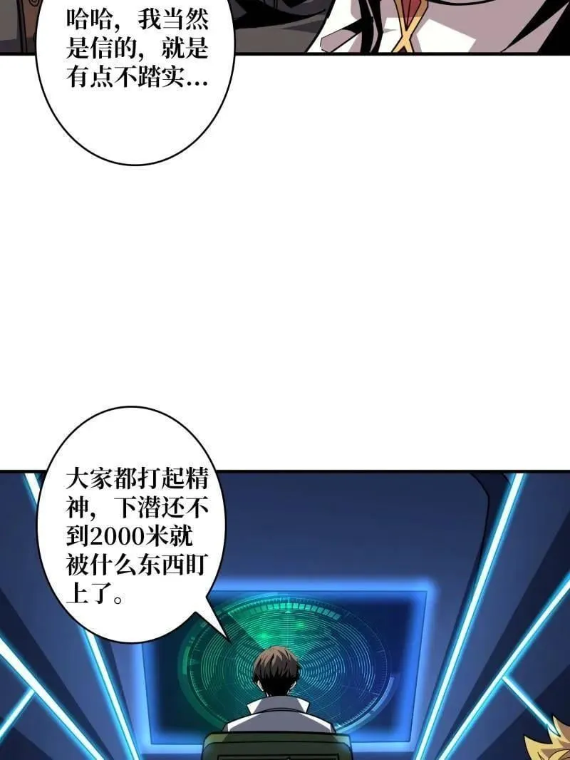第502话 潜入深海86