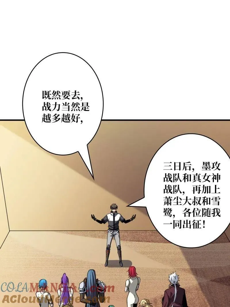 第499话 神陨之地88