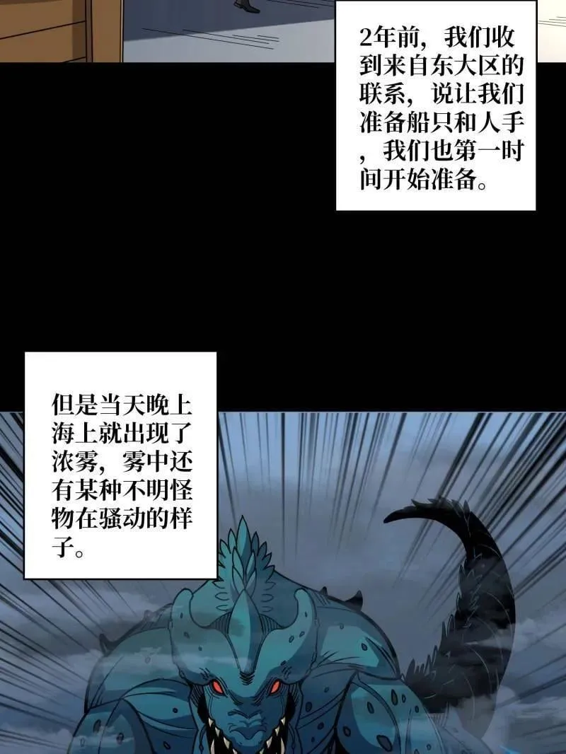 第501话 揍BOSS47