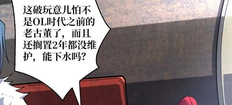 第502话 潜入深海35