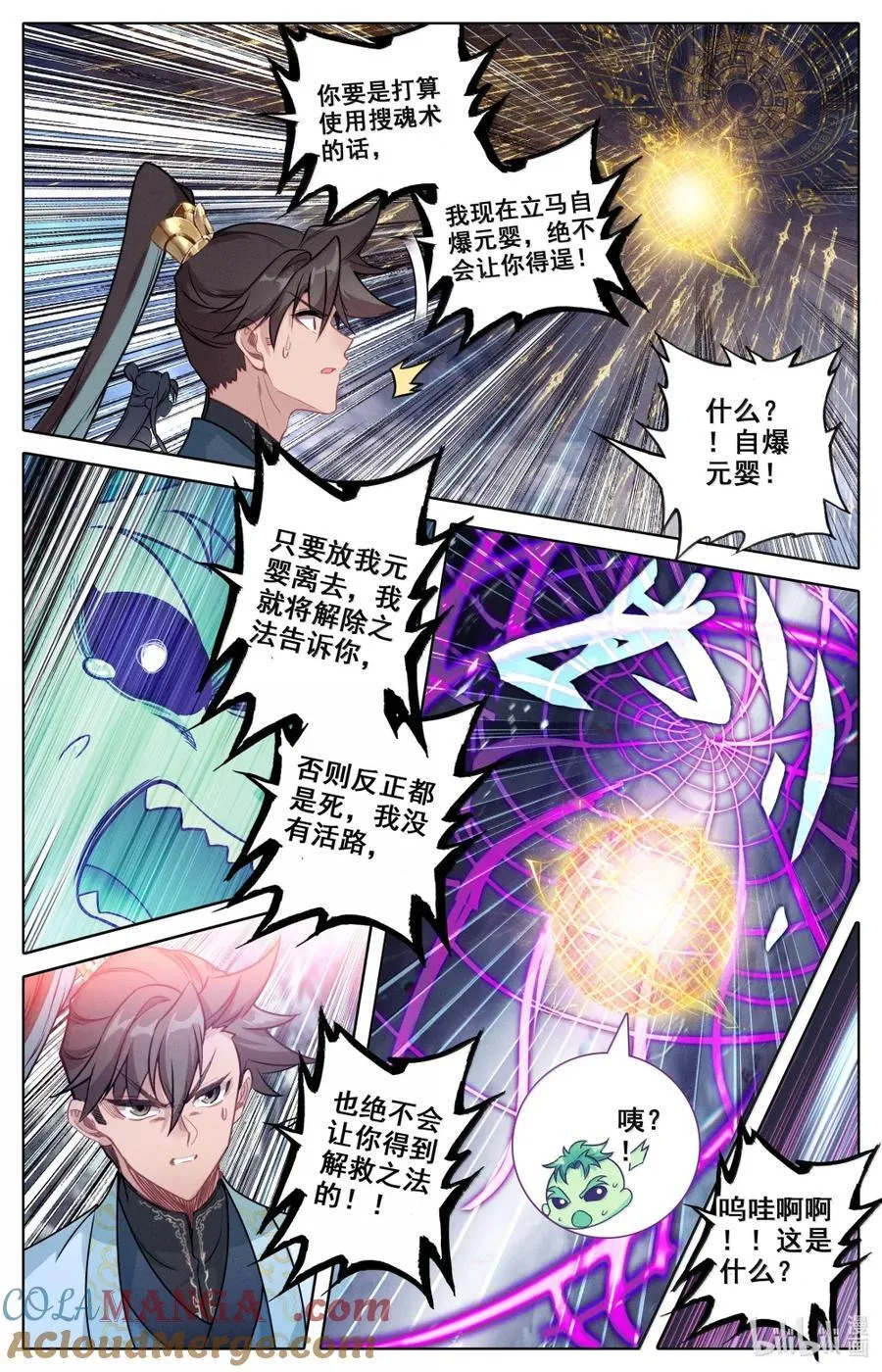 356 另寻解咒之法4