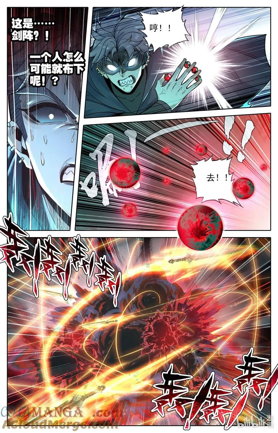 354 大庚剑阵14