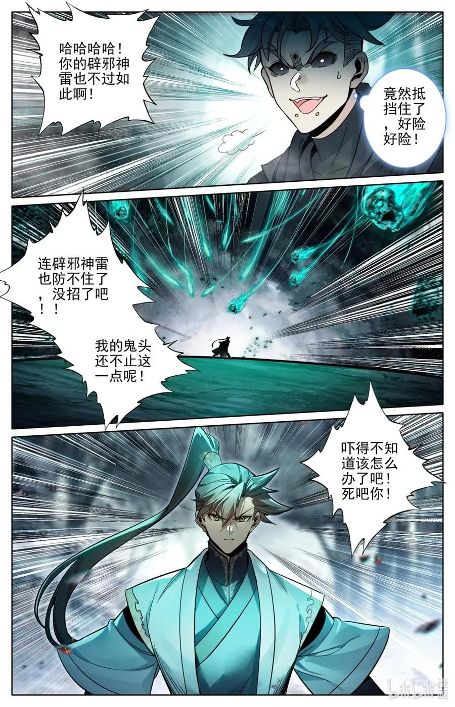 355 真正的威胁9