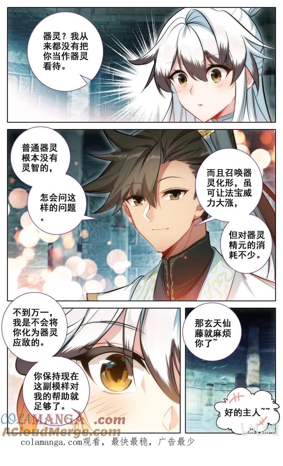 356 另寻解咒之法16
