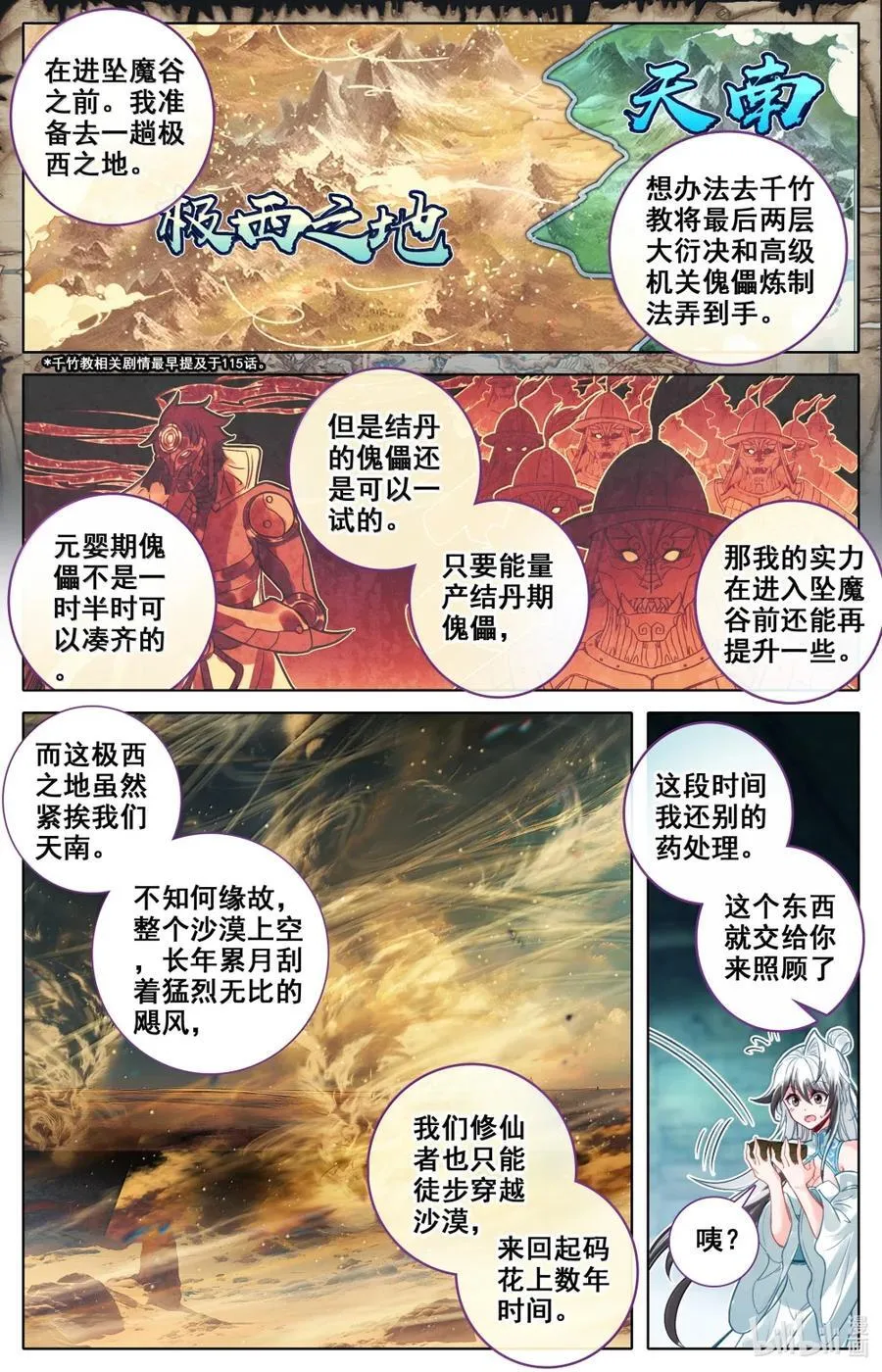 356 另寻解咒之法13