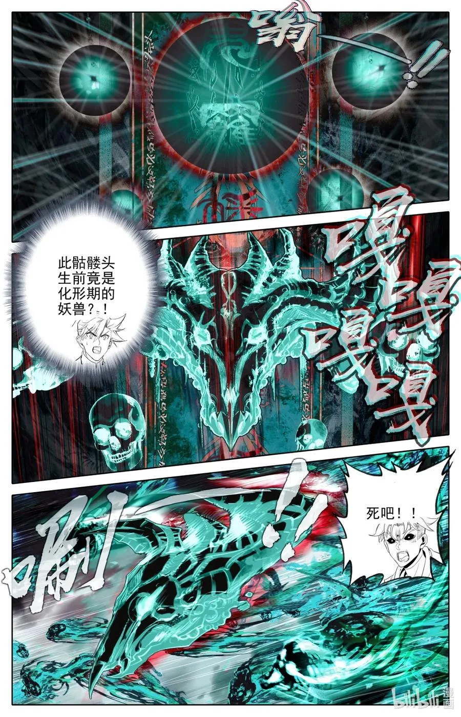 355 真正的威胁7