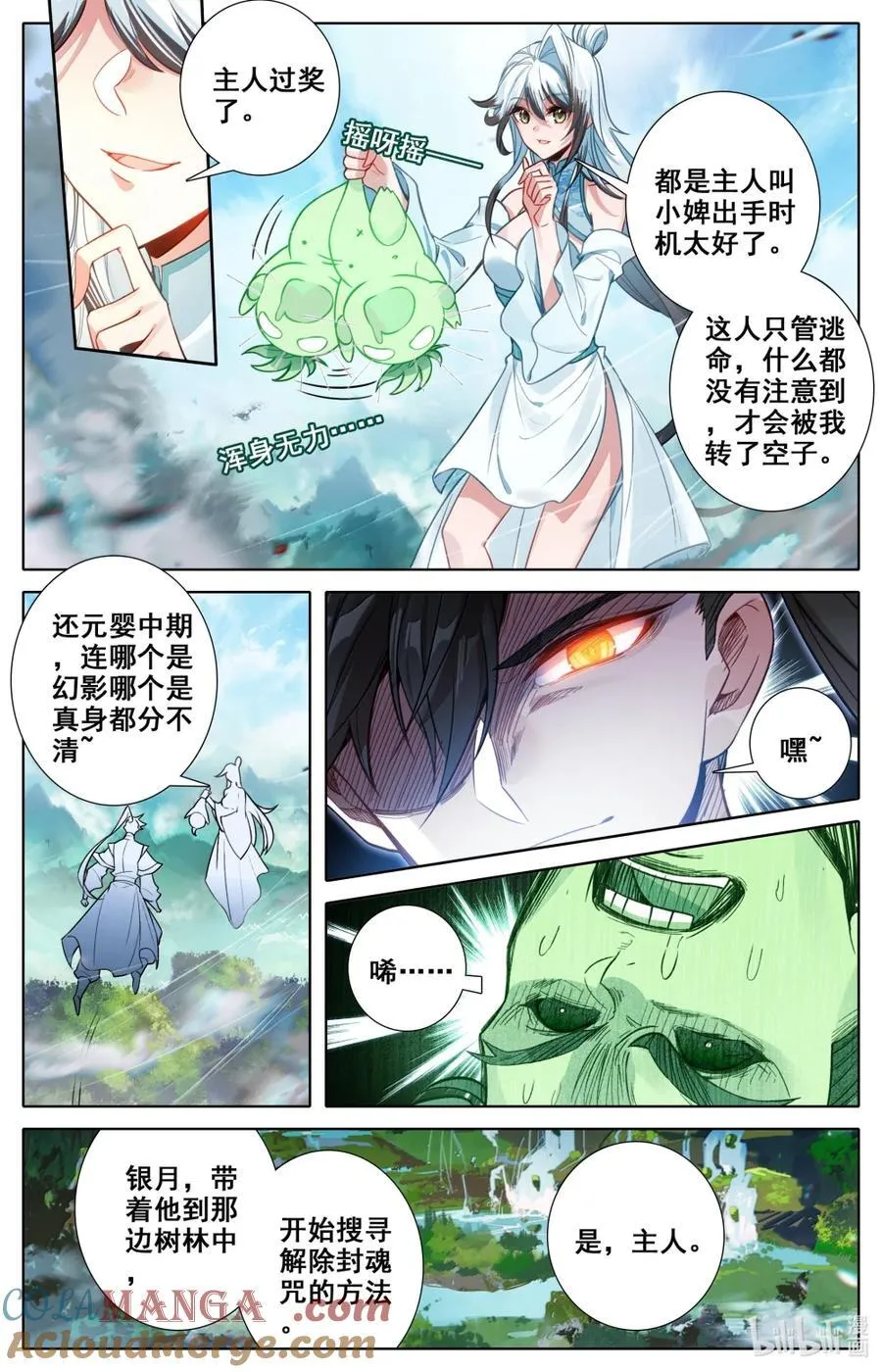 356 另寻解咒之法6