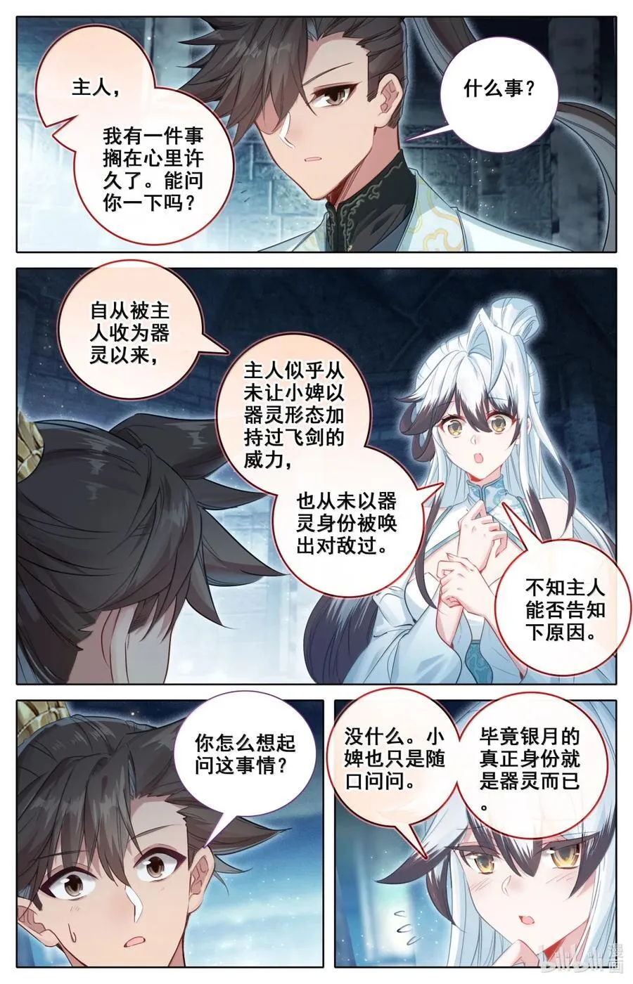 356 另寻解咒之法15