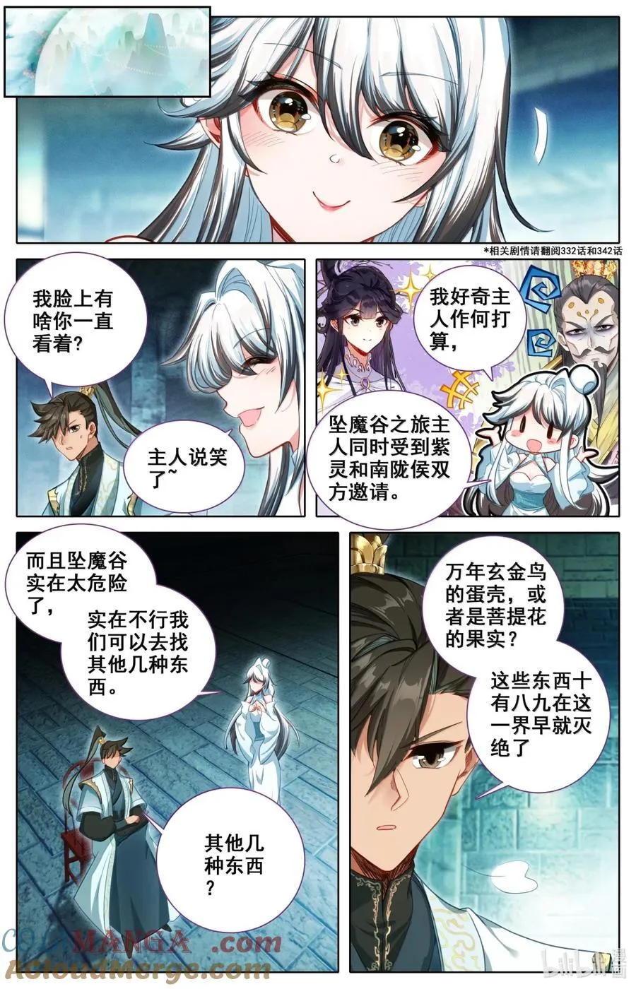356 另寻解咒之法12