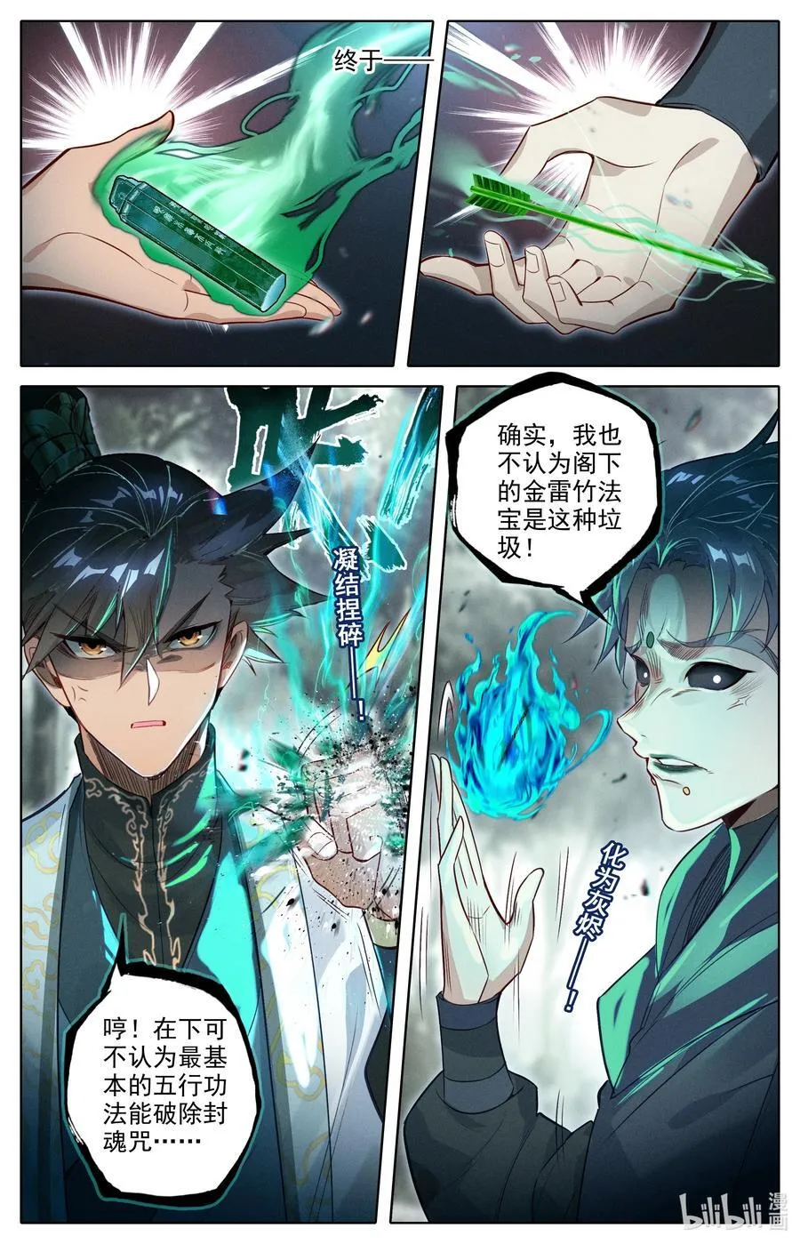 354 大庚剑阵5