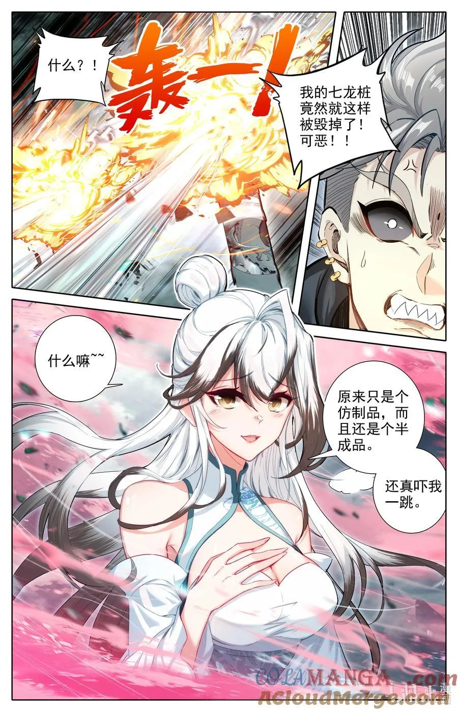 354 大庚剑阵10