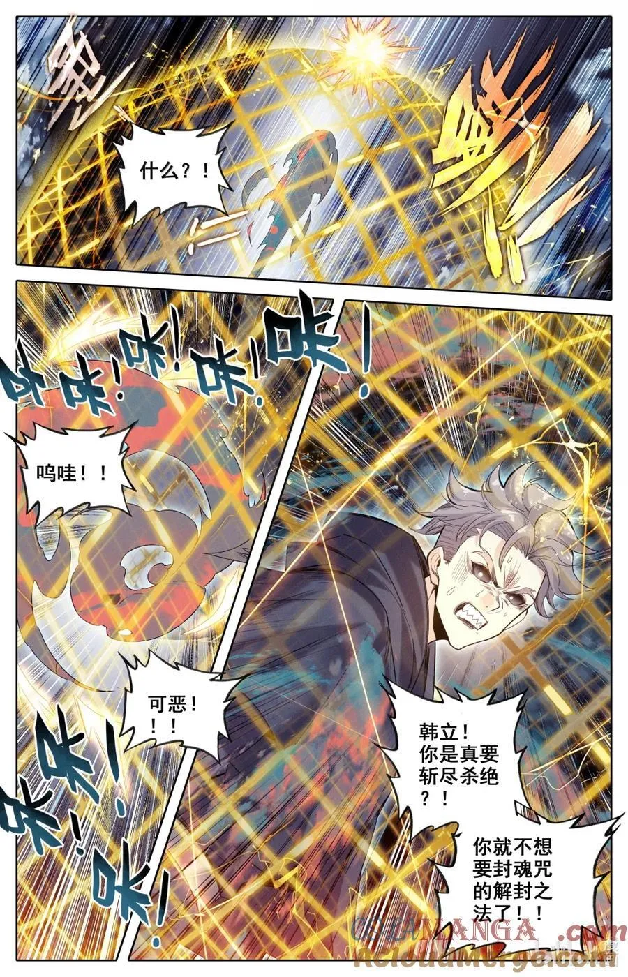 356 另寻解咒之法2