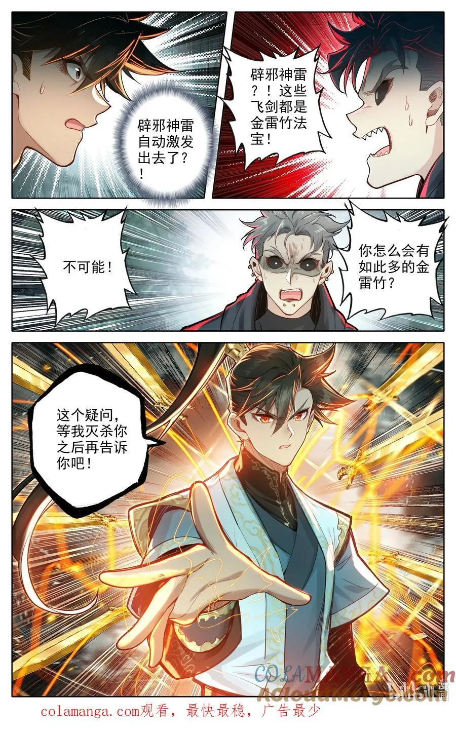 354 大庚剑阵16