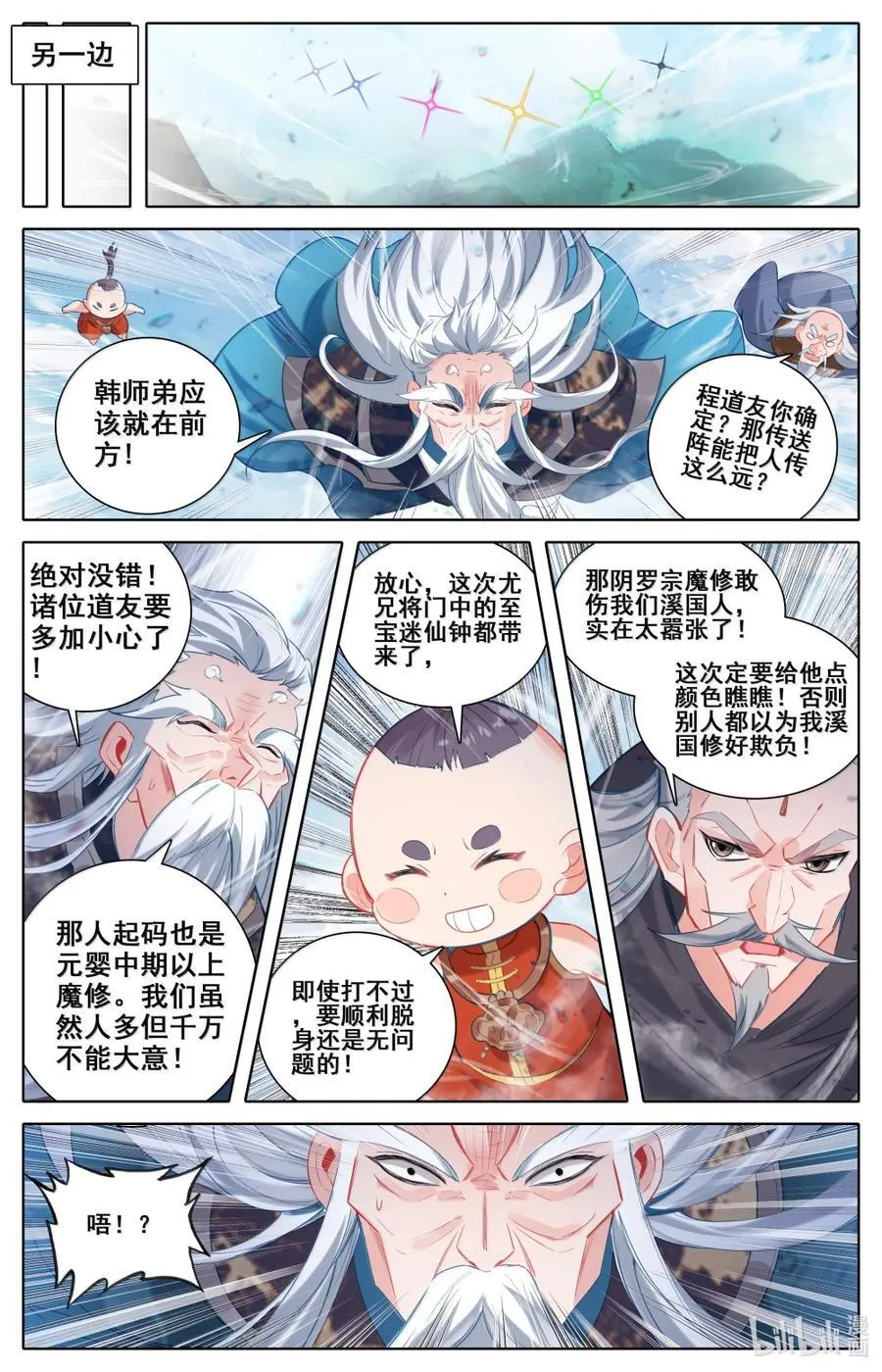 356 另寻解咒之法7