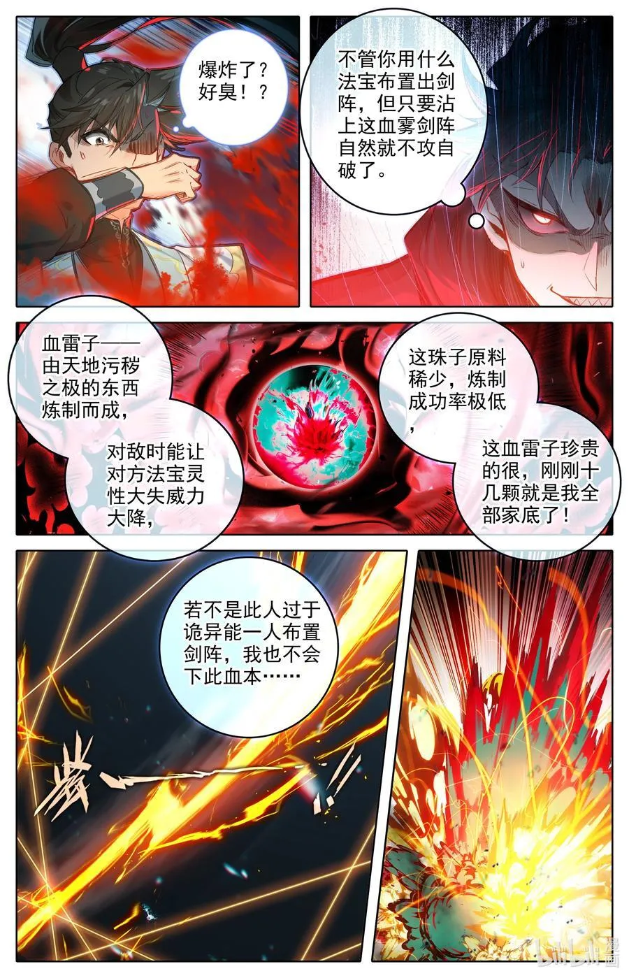 354 大庚剑阵15
