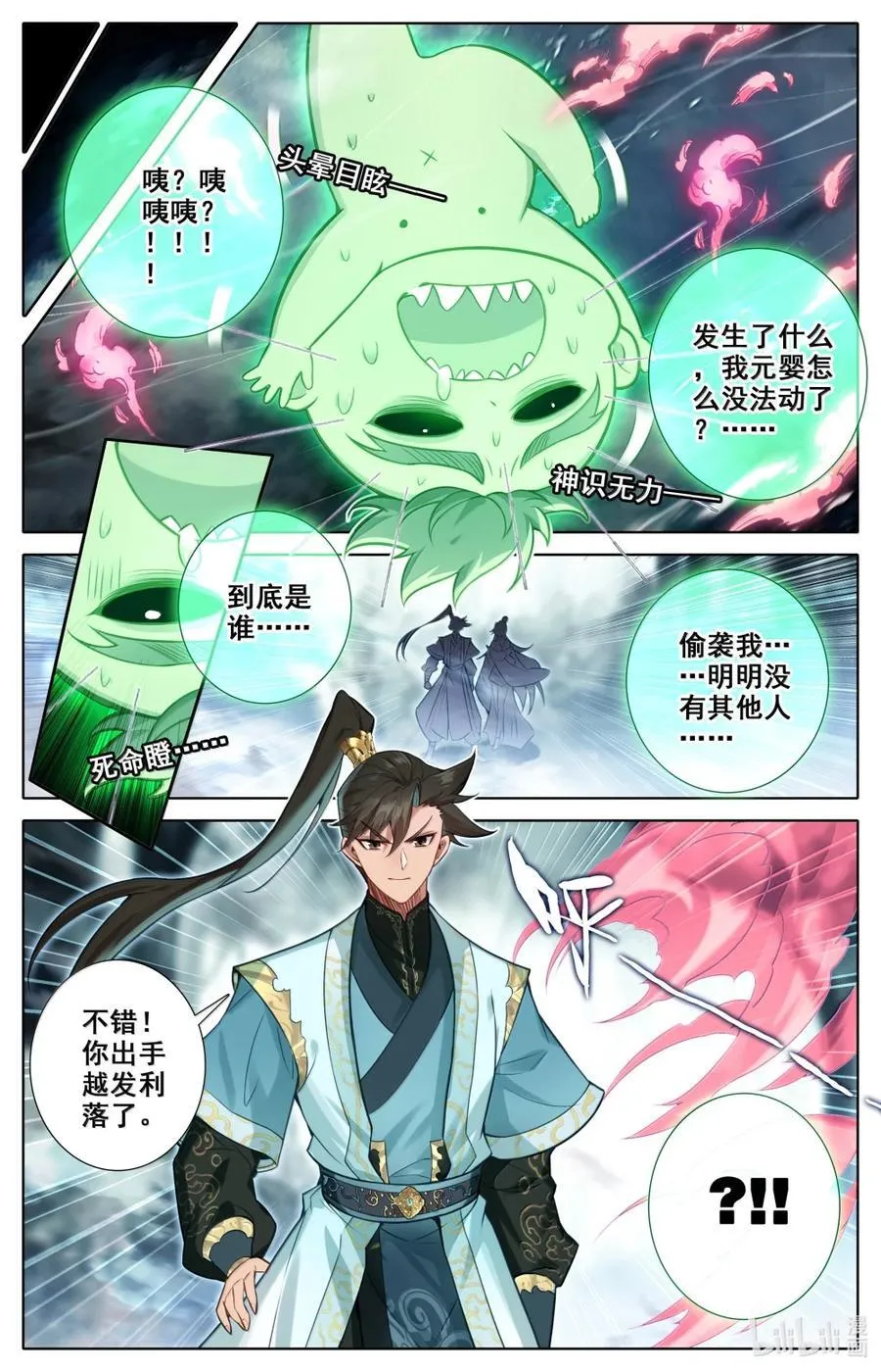 356 另寻解咒之法5