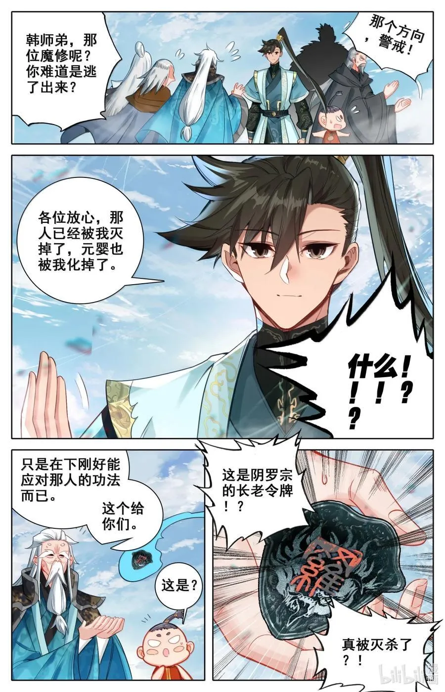 356 另寻解咒之法9