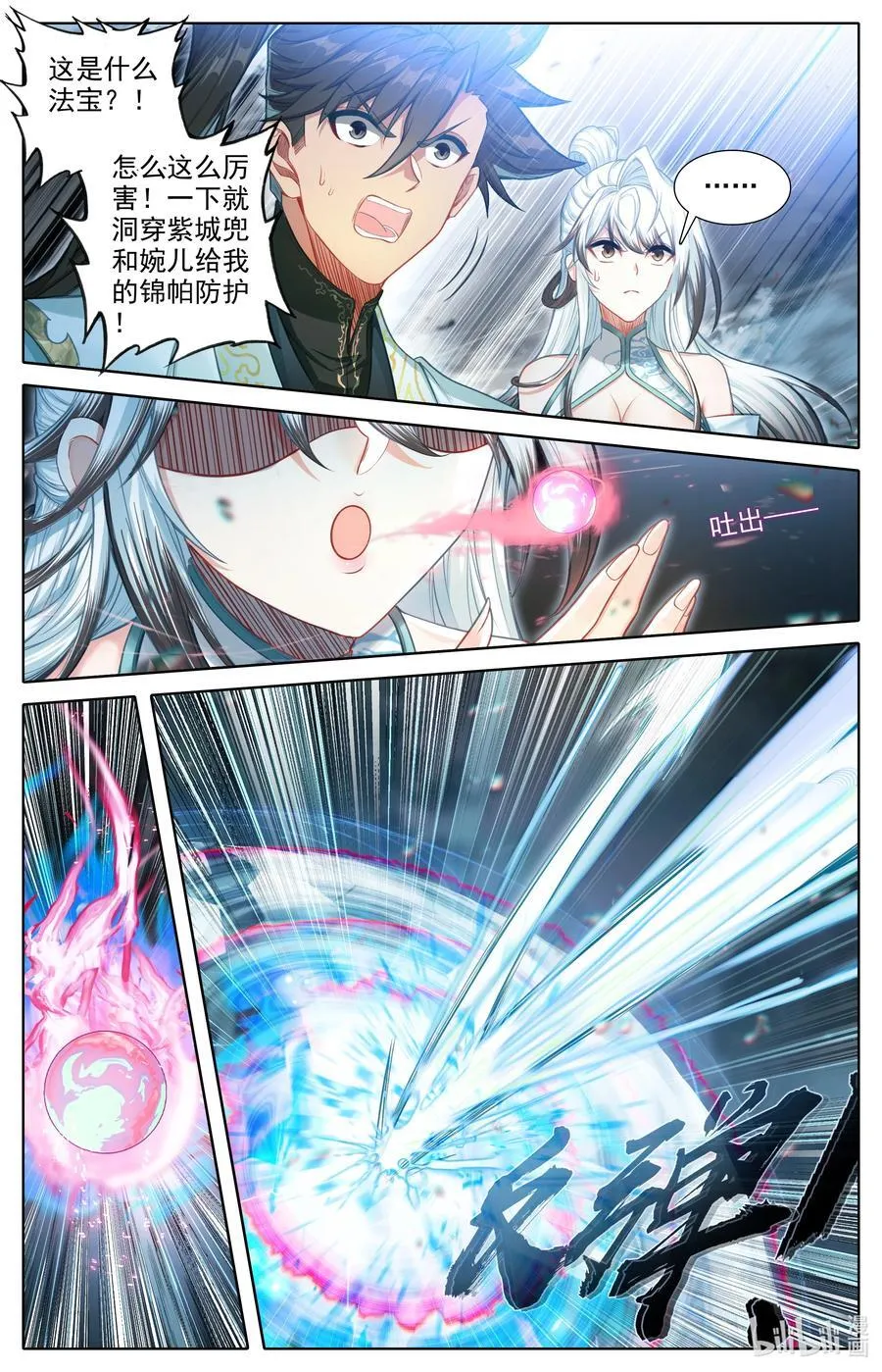 354 大庚剑阵9