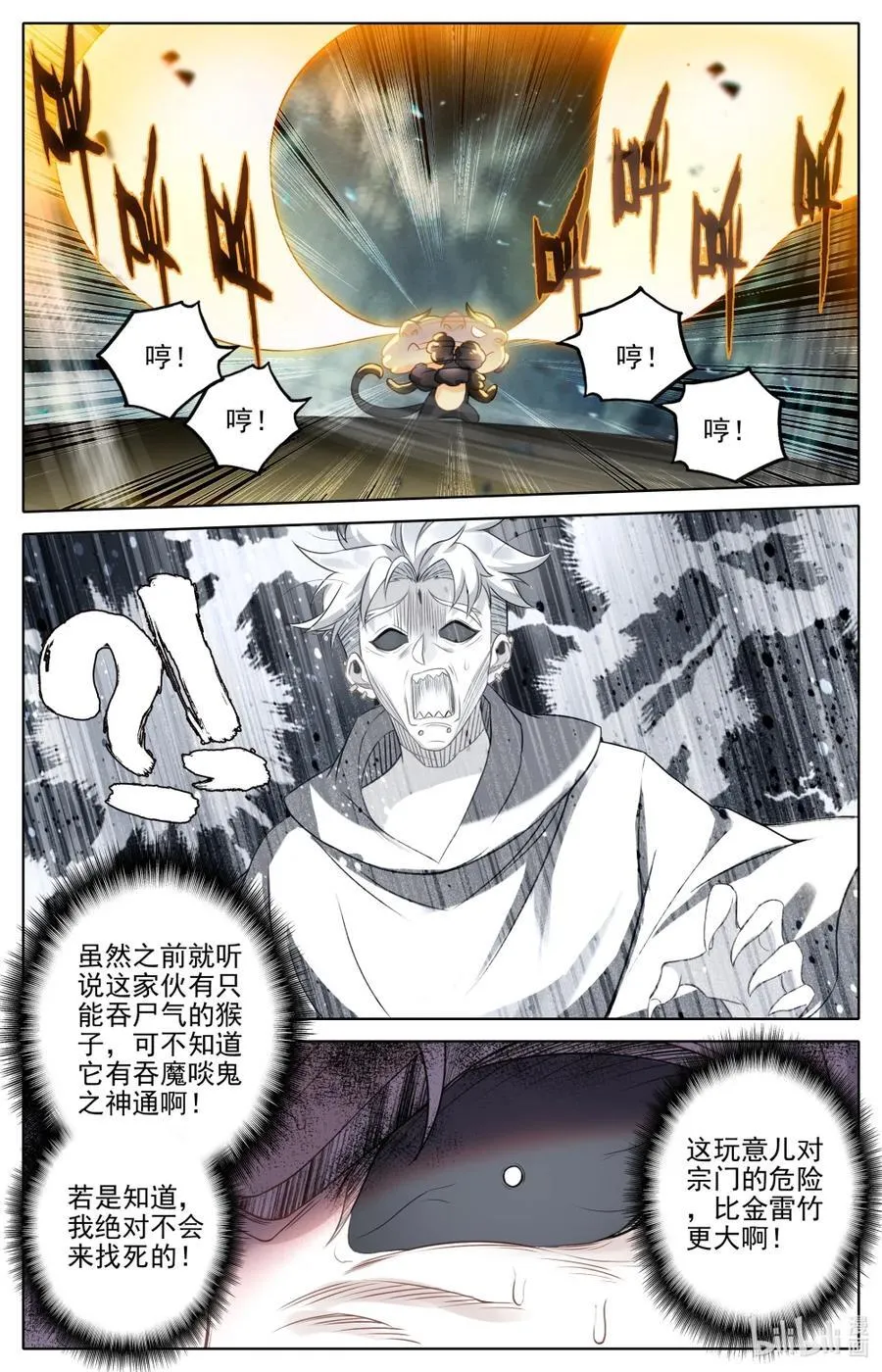 355 真正的威胁15