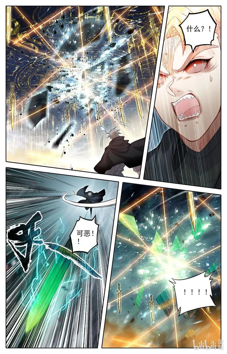 354 大庚剑阵13