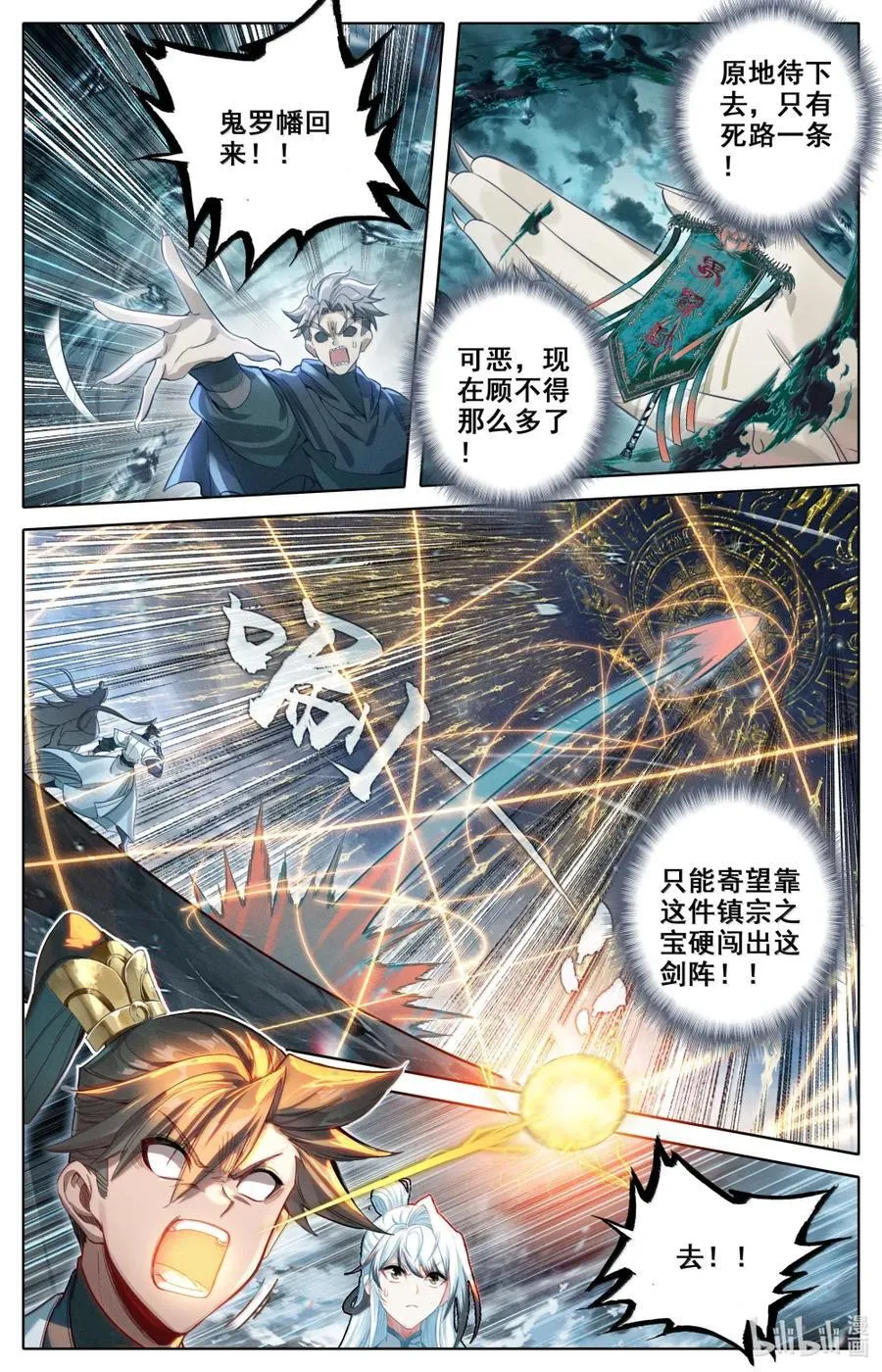 355 真正的威胁18