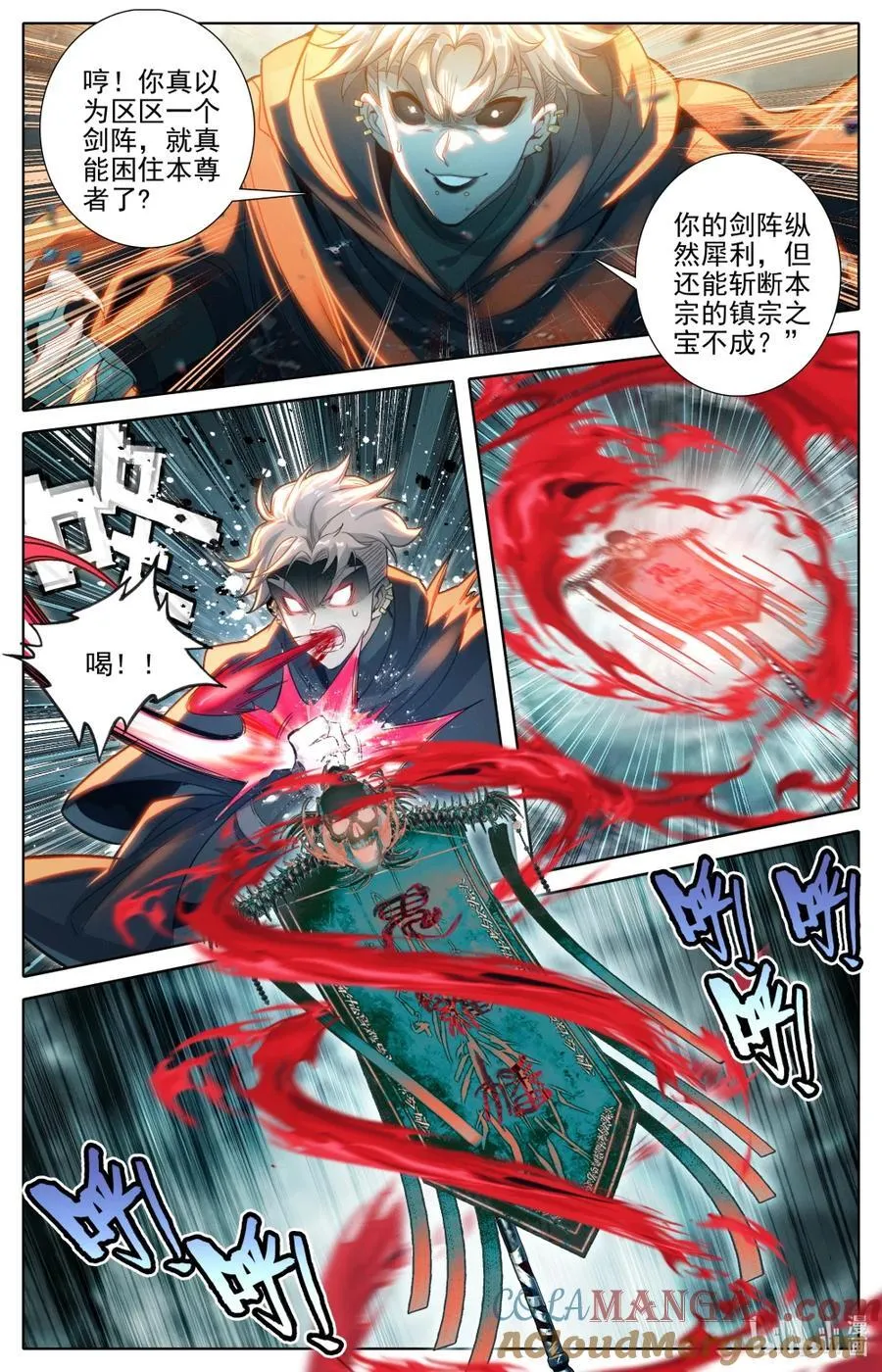 355 真正的威胁2