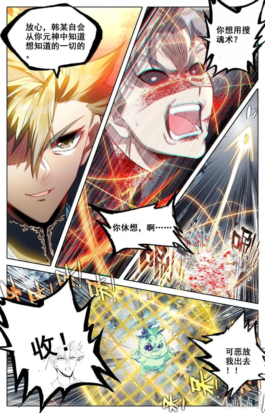 356 另寻解咒之法3