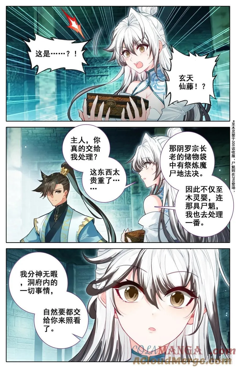 356 另寻解咒之法14