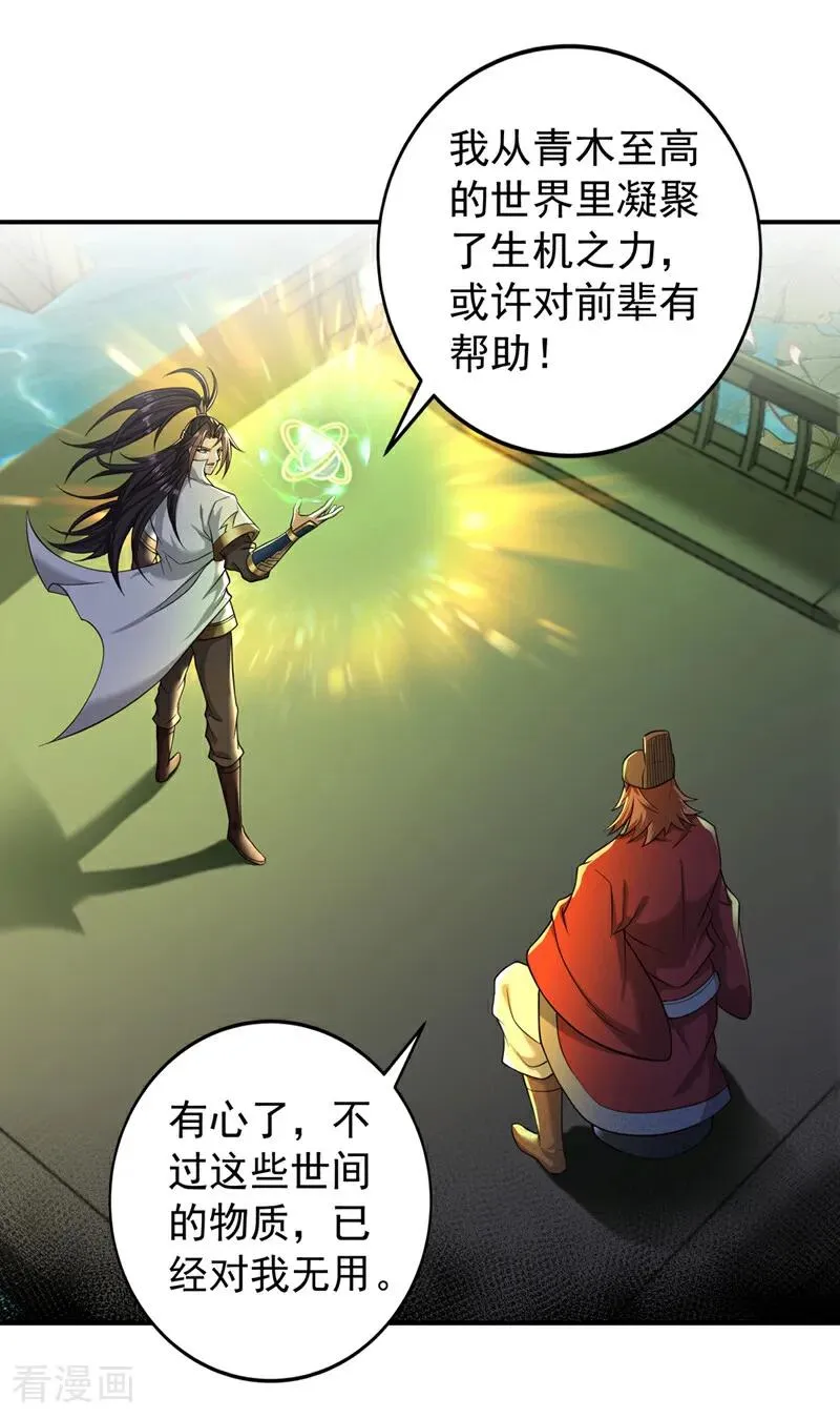 第525话 我已经触摸到门槛了19