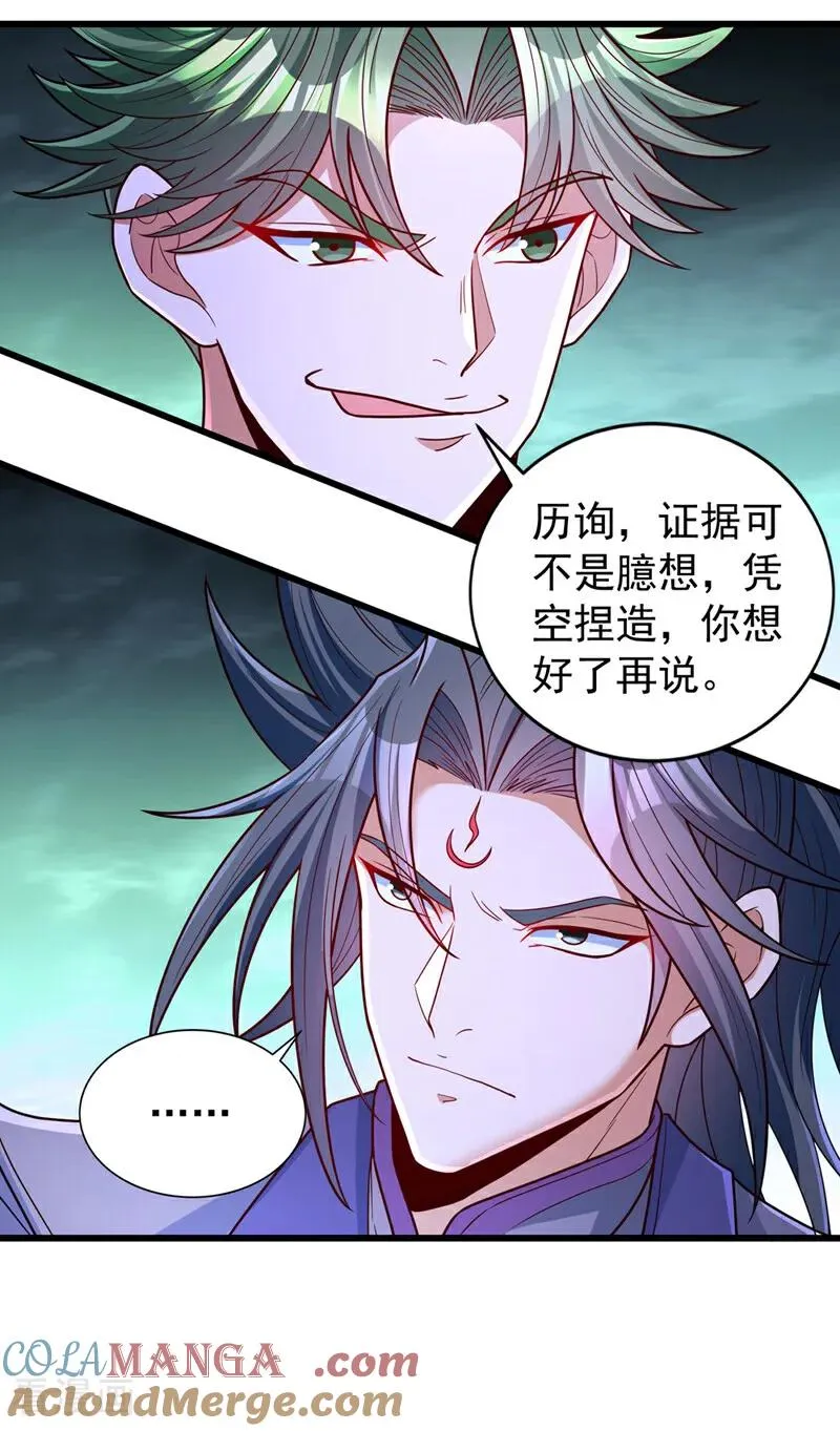 第520话 你可有证据30