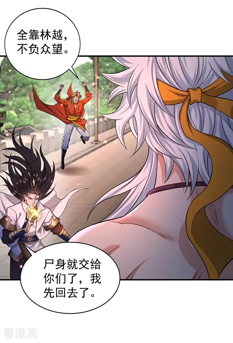 第525话 我已经触摸到门槛了15