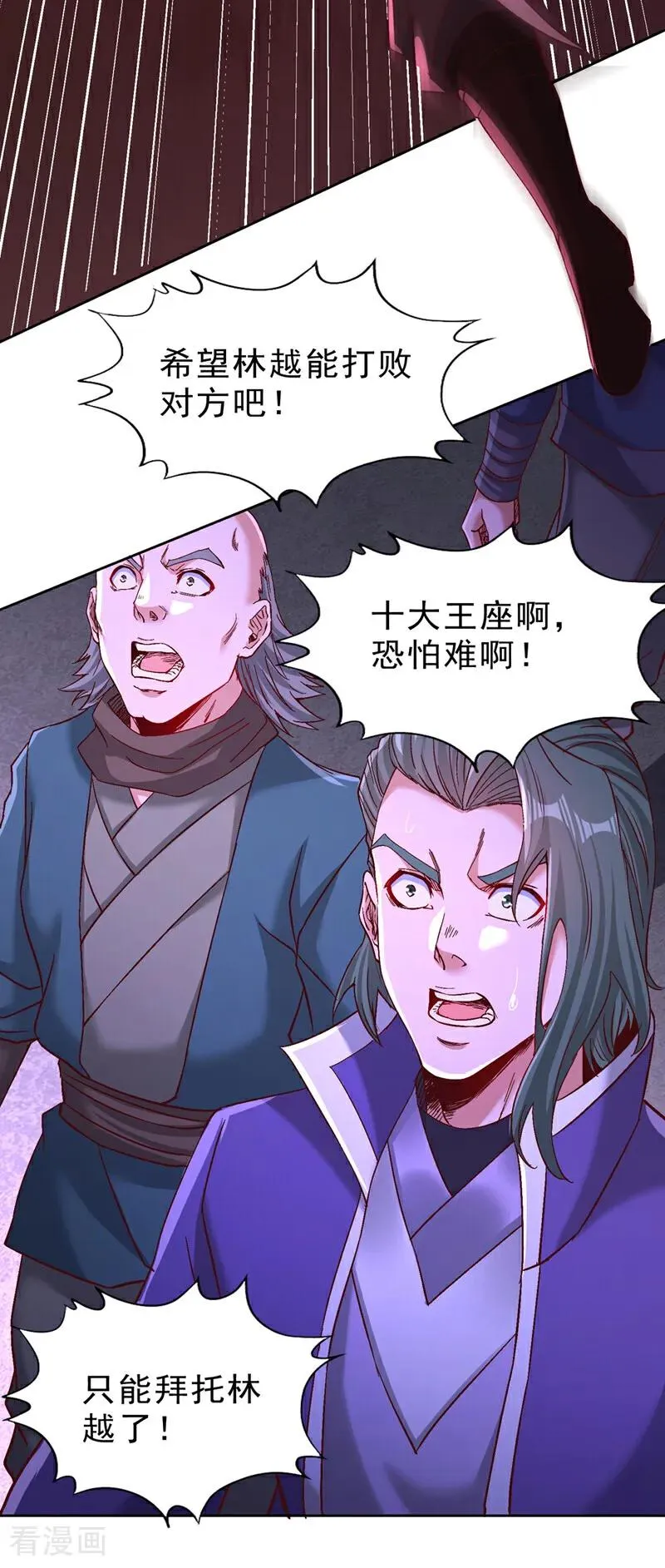 第526话 我就是那个变数！41