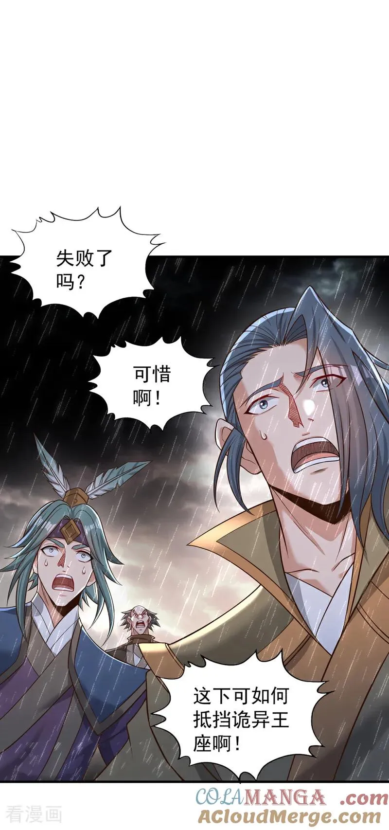 第525话 我已经触摸到门槛了36