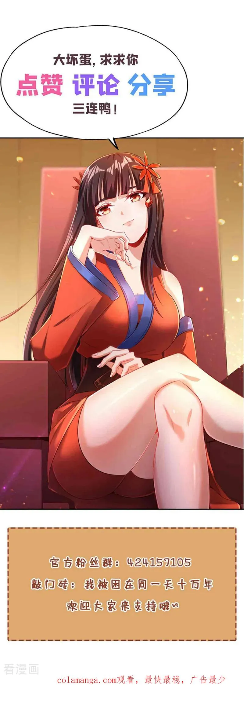 第521话 我本就没打算躲41