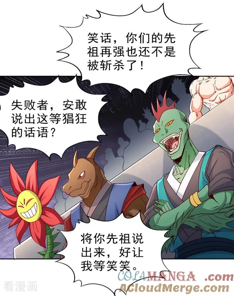第527话 你们决定放弃我吗？34