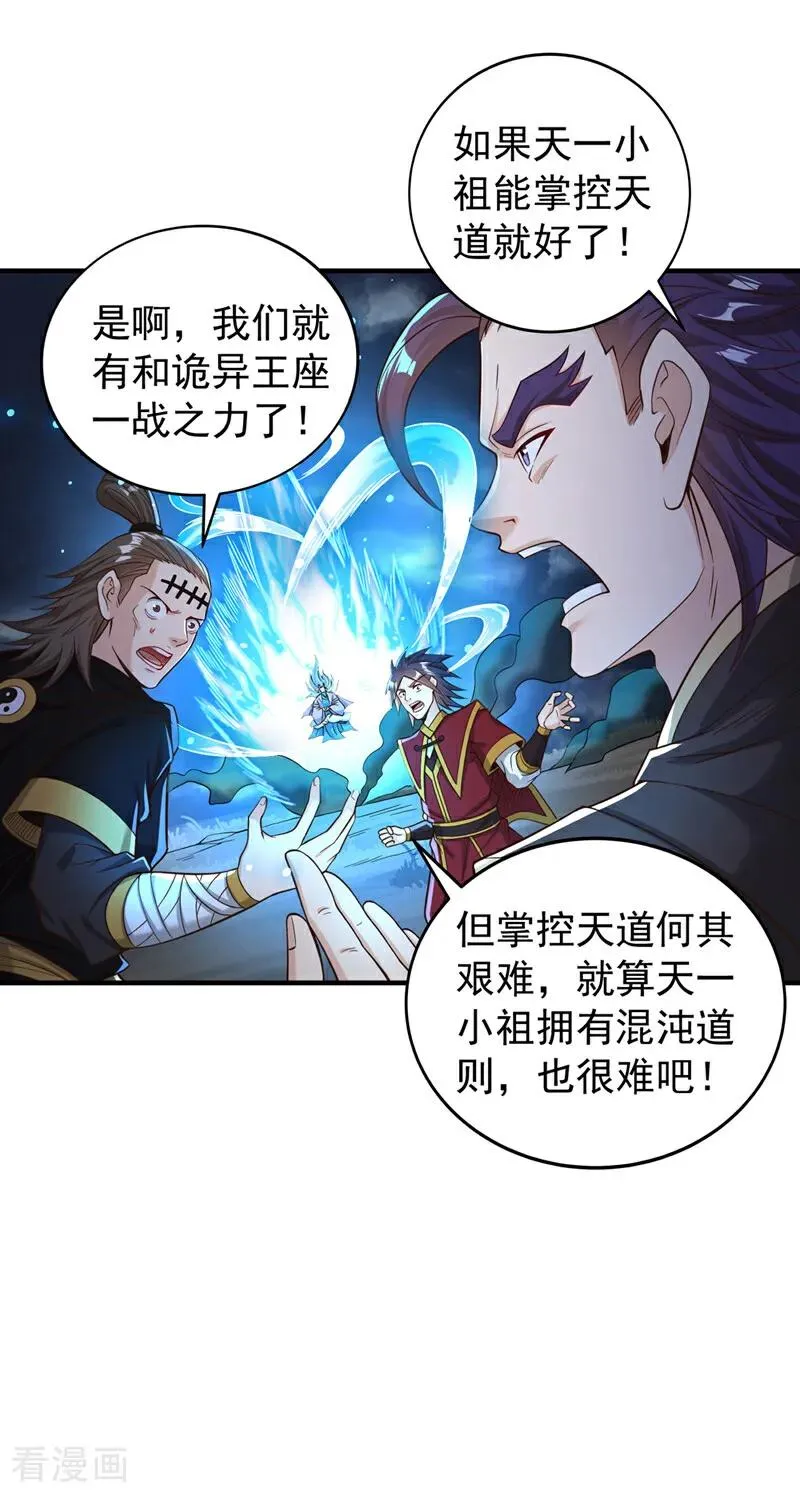 第525话 我已经触摸到门槛了31