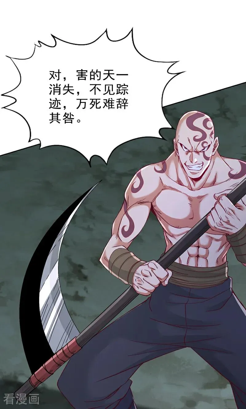 第521话 我本就没打算躲21
