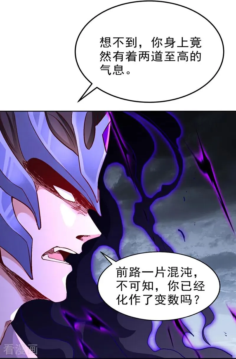 第526话 我就是那个变数！31