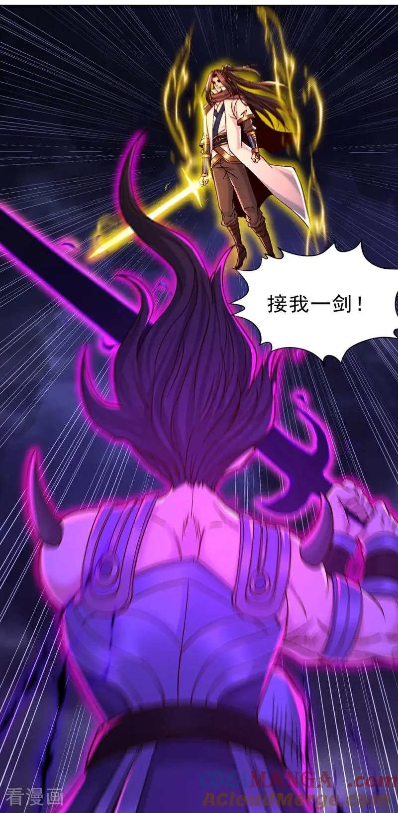 第526话 我就是那个变数！36