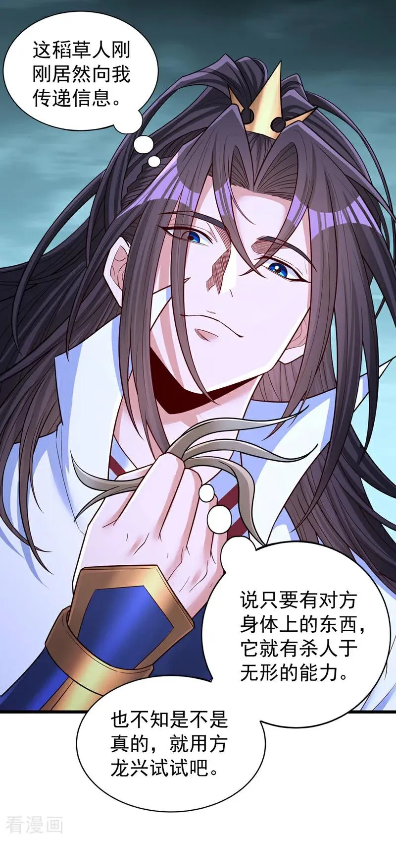 第520话 你可有证据21
