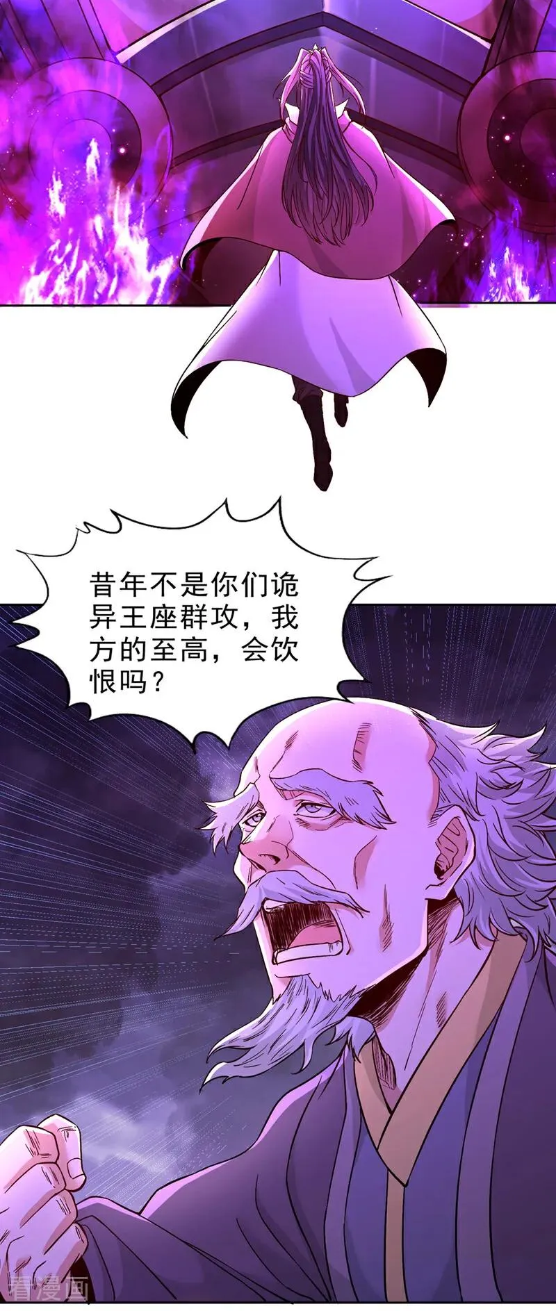 第526话 我就是那个变数！17
