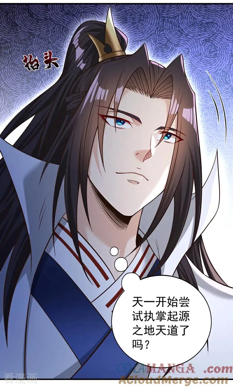 第525话 我已经触摸到门槛了28
