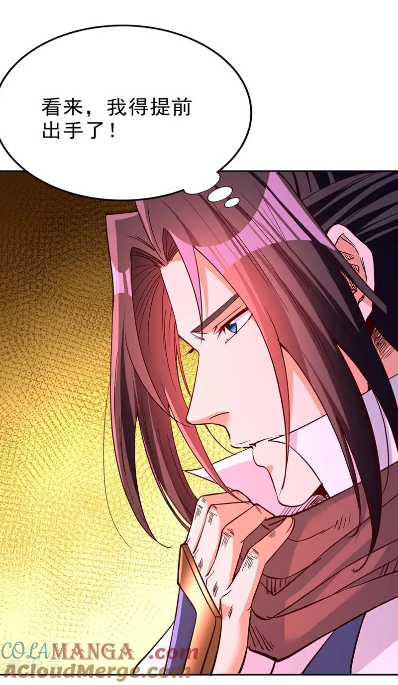 第526话 我就是那个变数！12