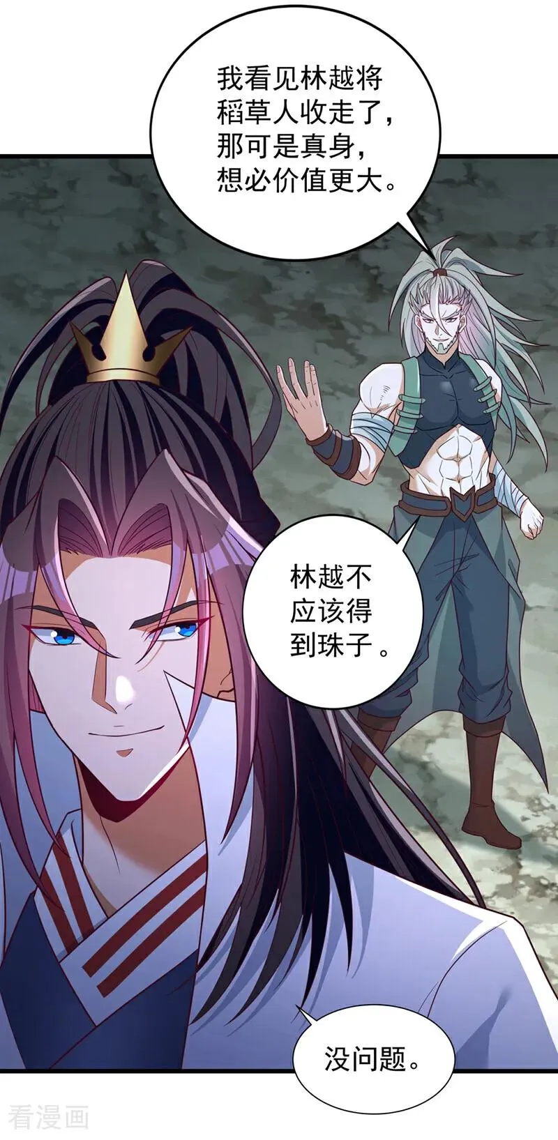 第520话 你可有证据15
