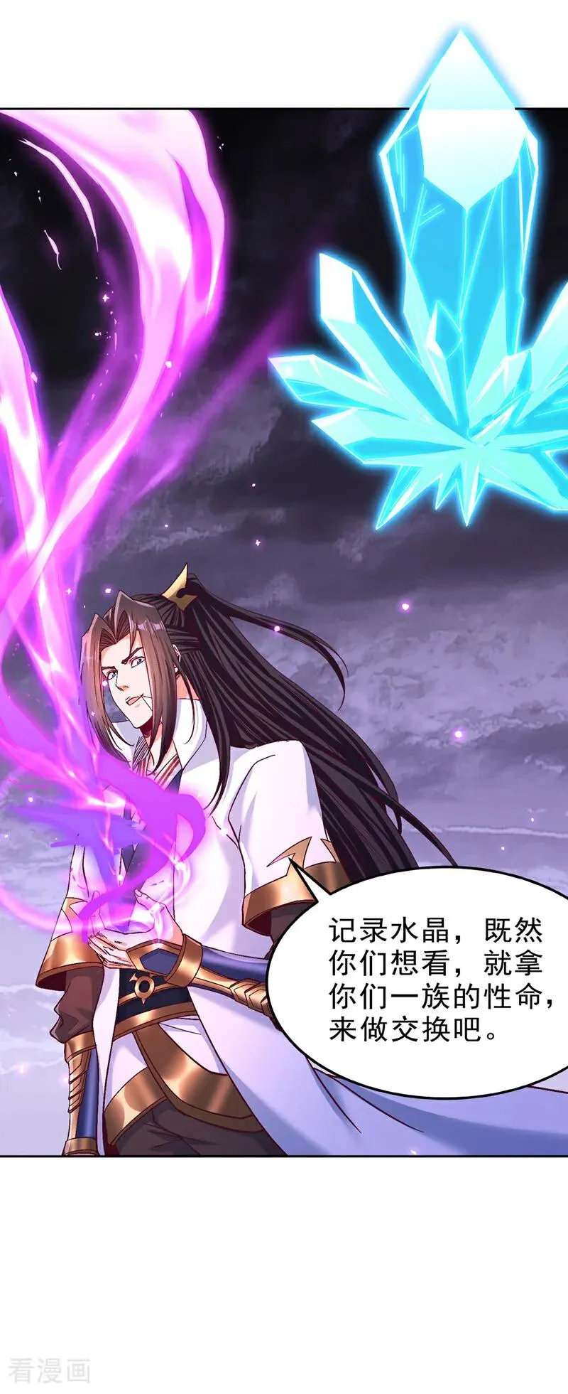 第528话 你们还有谁来送死！13