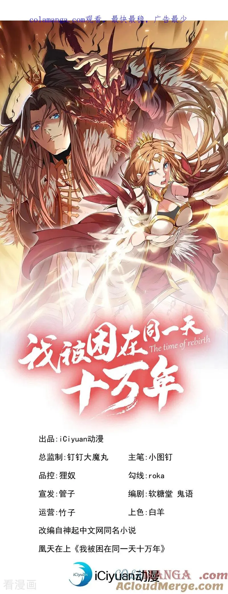 第522话 情感是最难割舍的0