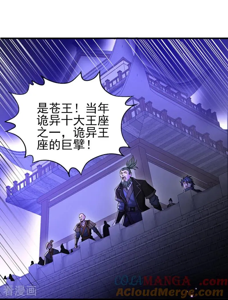 第526话 我就是那个变数！6