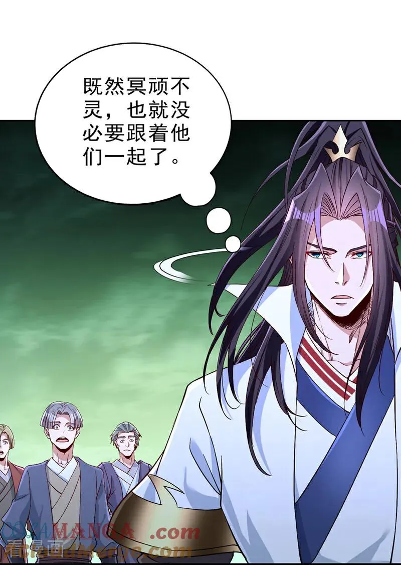 第521话 我本就没打算躲30