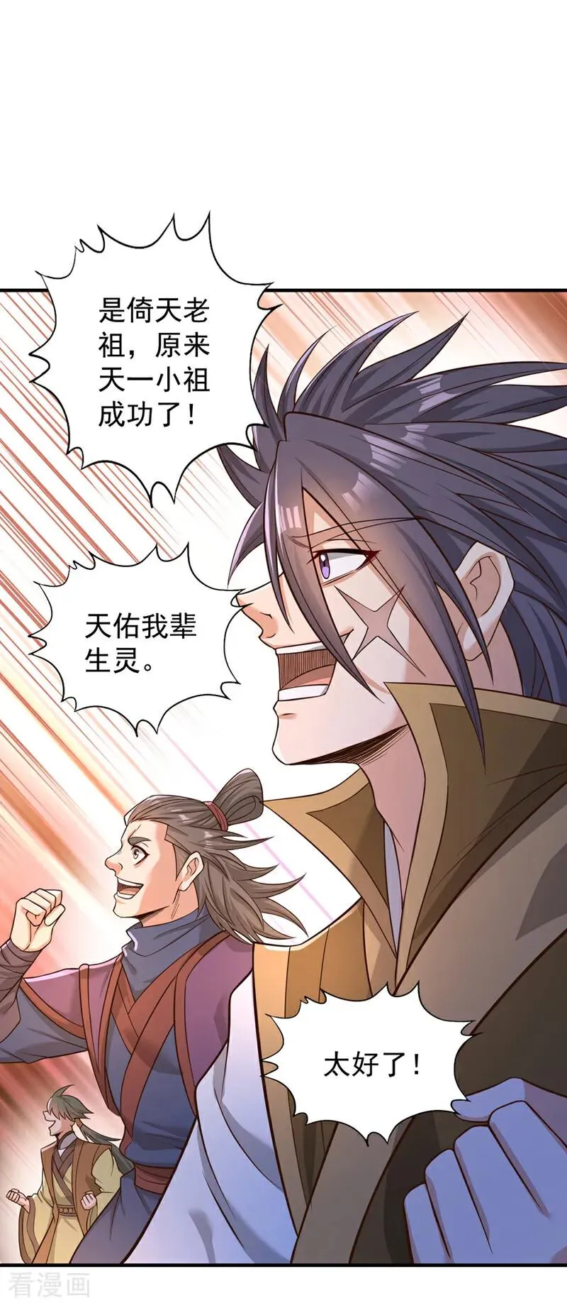 第526话 我就是那个变数！2
