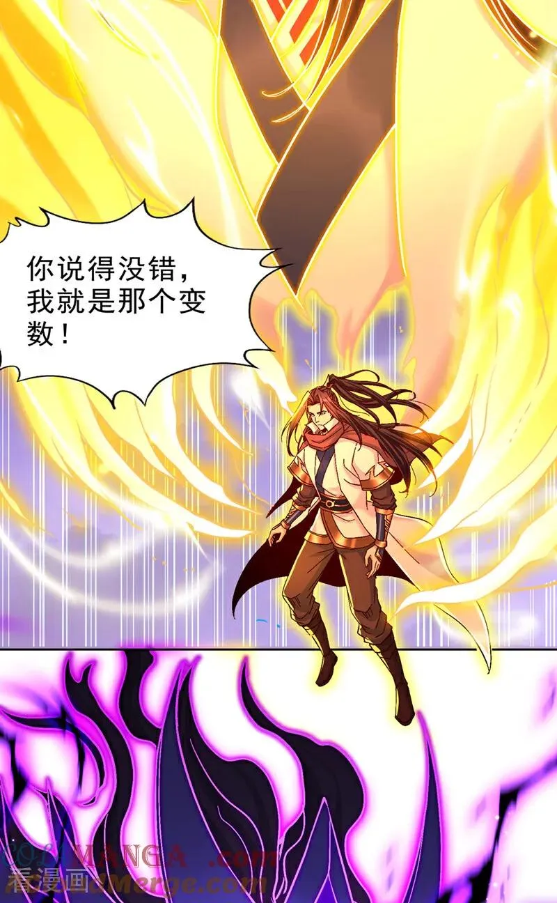 第526话 我就是那个变数！33
